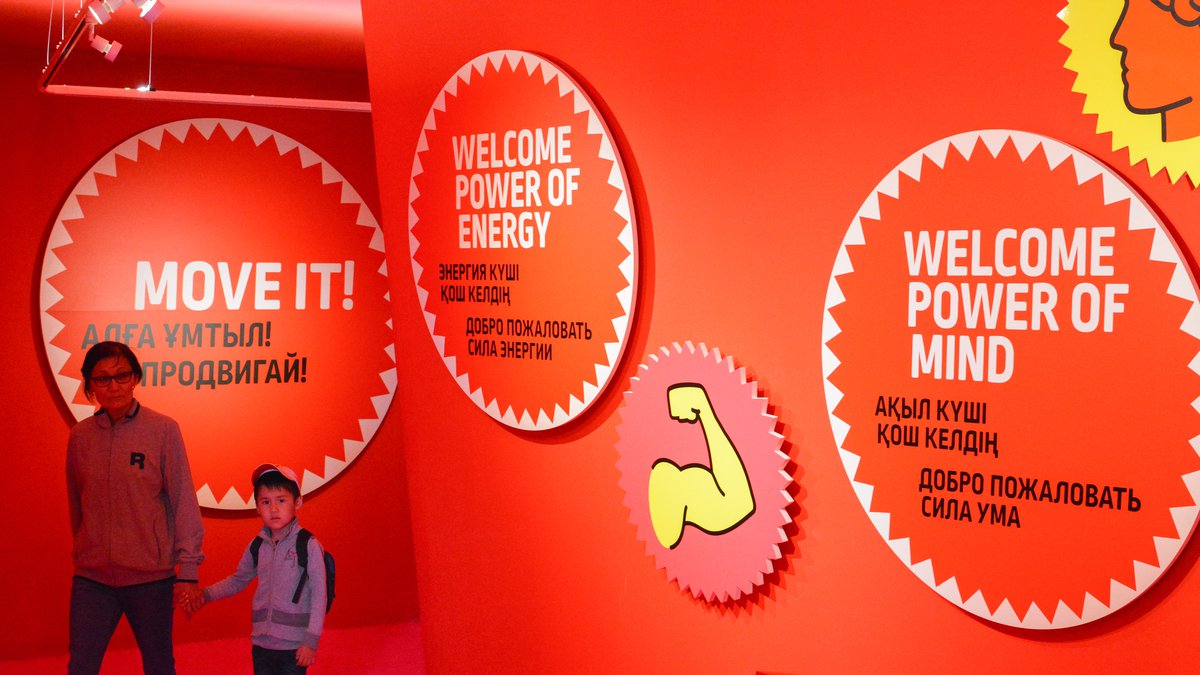 Austrian Pavilion EXPO 2017